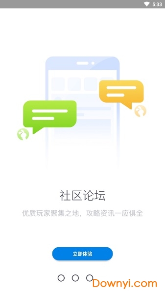兔兔助手小鸡模拟器 游戏截图